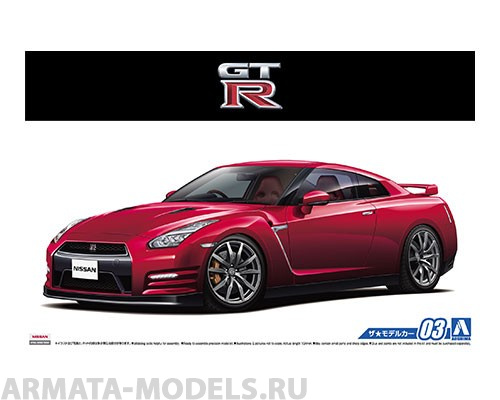 05154 Nissan GT-R R35 Pure Edition '14 Aoshima