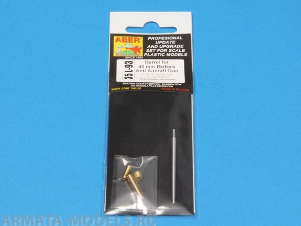 ABR-35-L-93  Дополнения для  Barrel for 40mm Bofors Anti Aircraft Gun для любых моделей 1/35