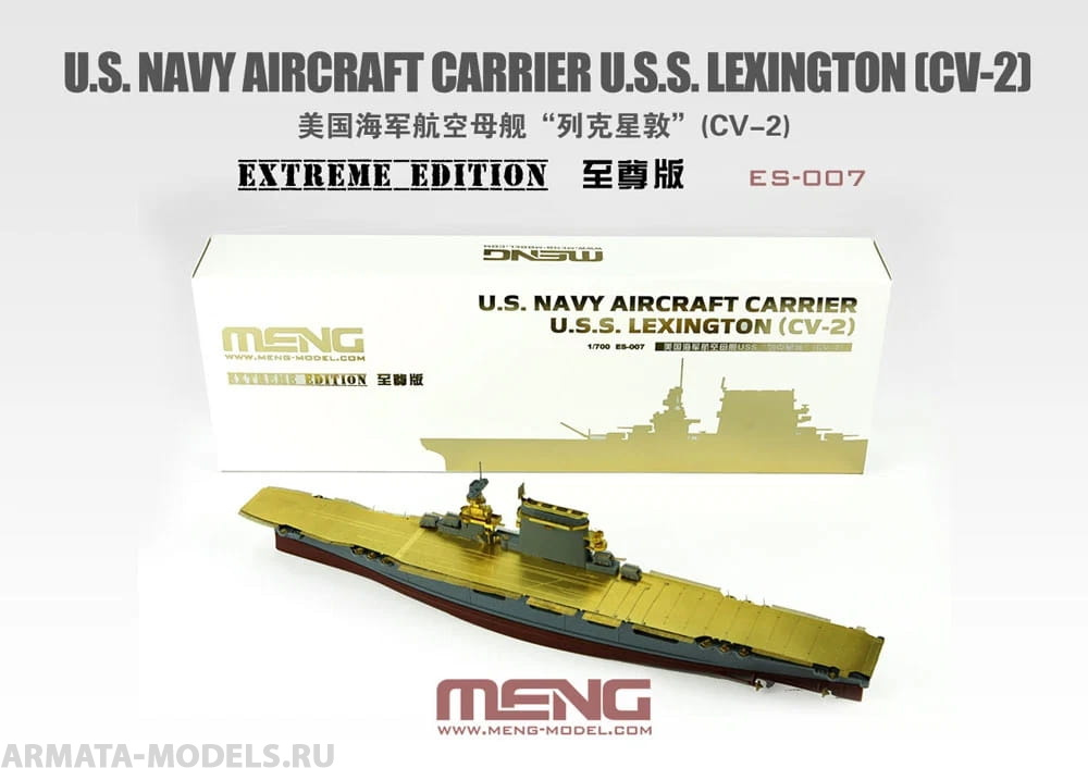 ES-007 Корабль U.S. Navy Aircraft Carrier U.S.S. Lexington (Cv-2) Ext Meng