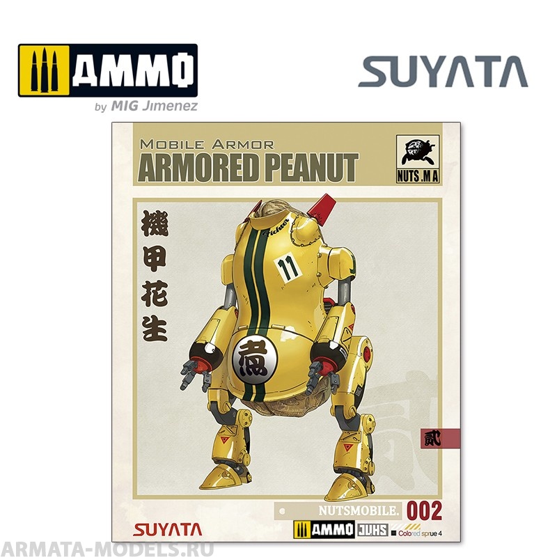 BA002 Сборная модель Mobile Armor - Armored Peanut Suyata