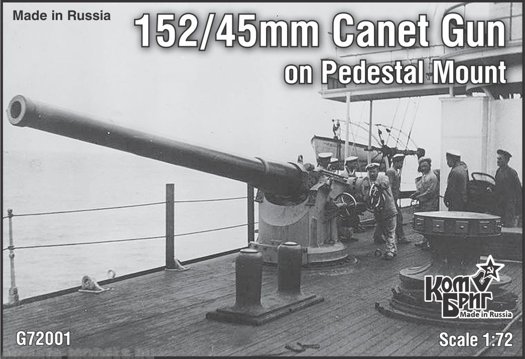KBG72001 Russian 152/45mm Canet Gun on Pedestal Mount Комбриг