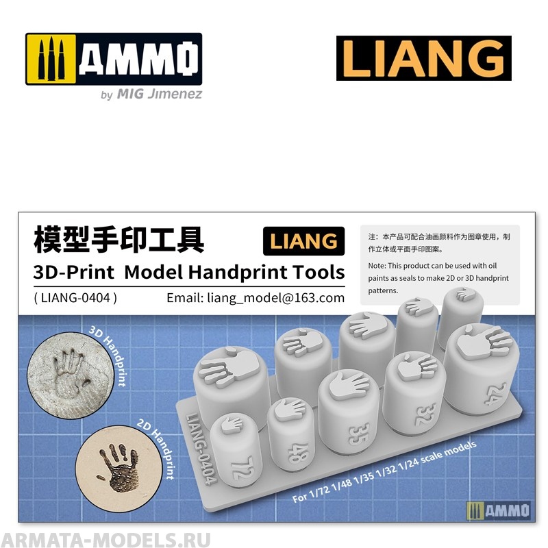 LIANG-0404 Набор штампов 3D-print Model Handprint Tools