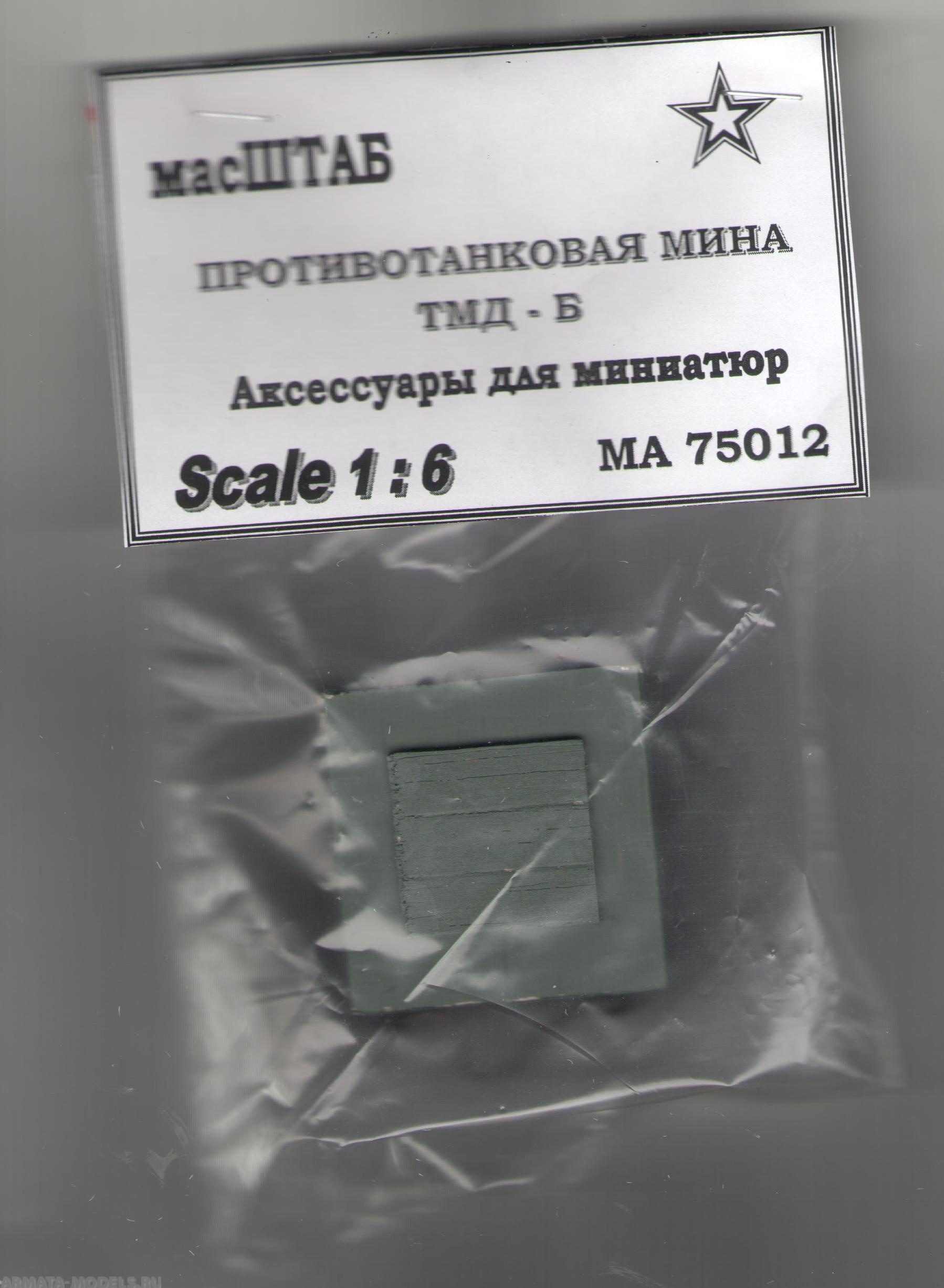 75012 Противотанковая мина ТМД - Б РККА