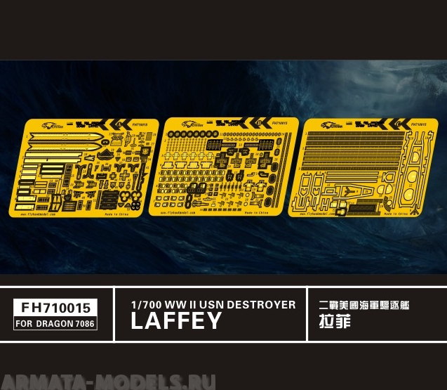 FH710015 Фототравление WWII USN DESTROYER LAFFEY (FOR DRAGON7086)