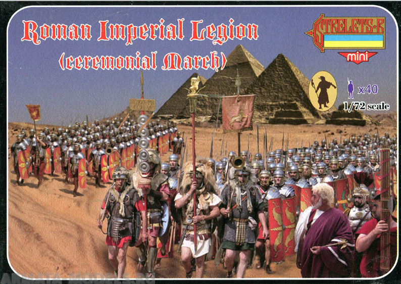 72M101ST Фигуры Roman Imperial Legion (ceremonial march) Strelets