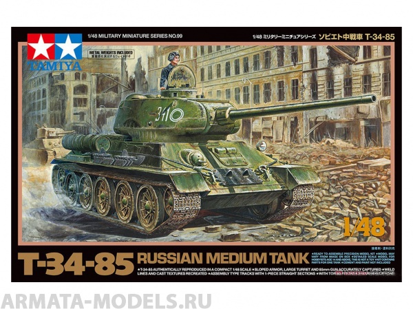 32599T 1/48 танк Т 34-85 Tamiya