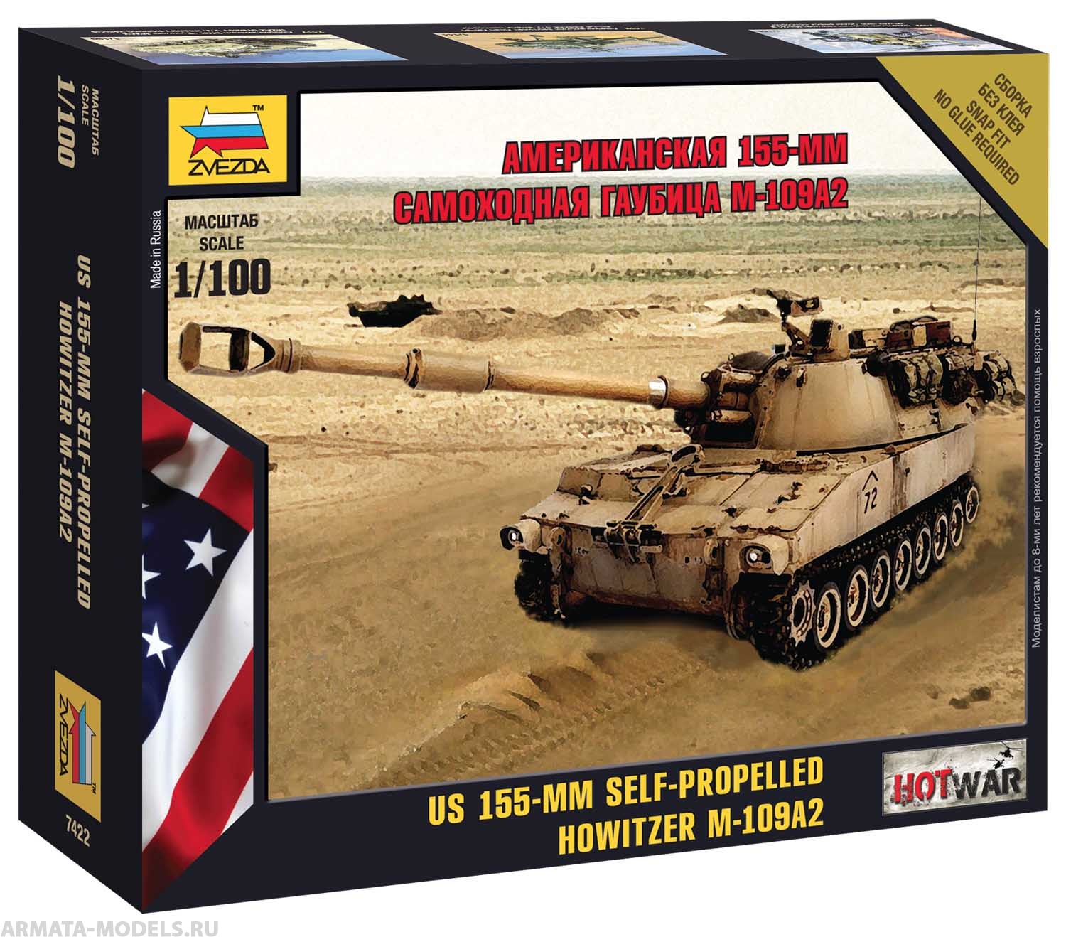 7422 Американская гаубица М-109 А2 Звезда