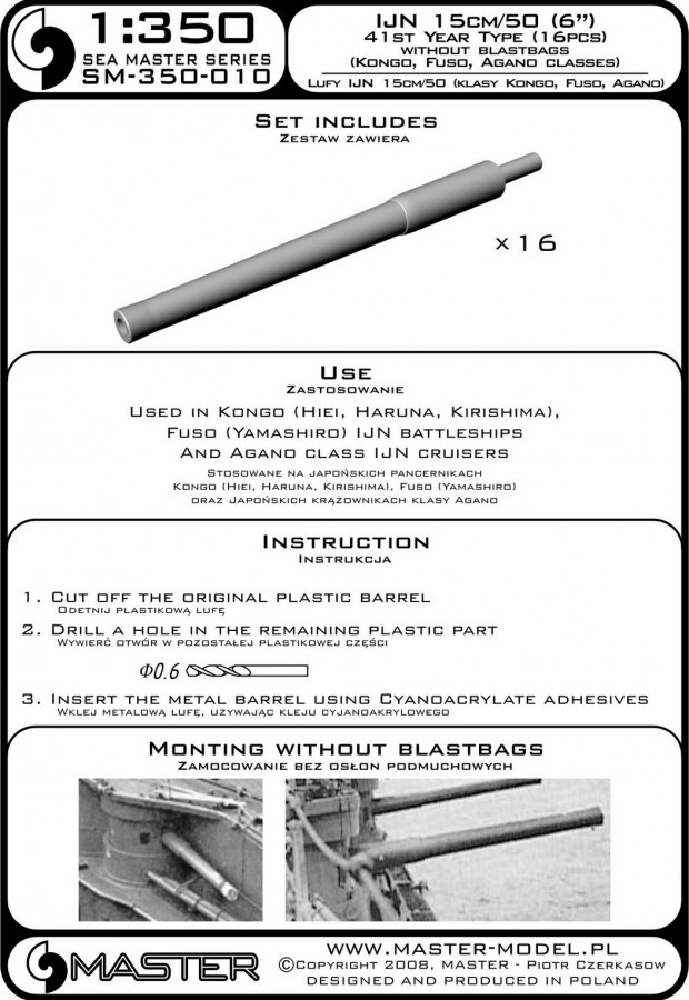 SM-350-010 Бочки IJN 15 см (6 дюймов) (16 шт.)