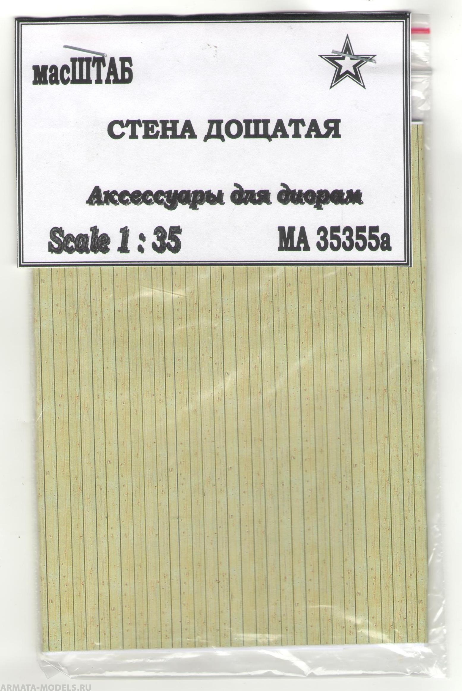 35355а Стена дощатая