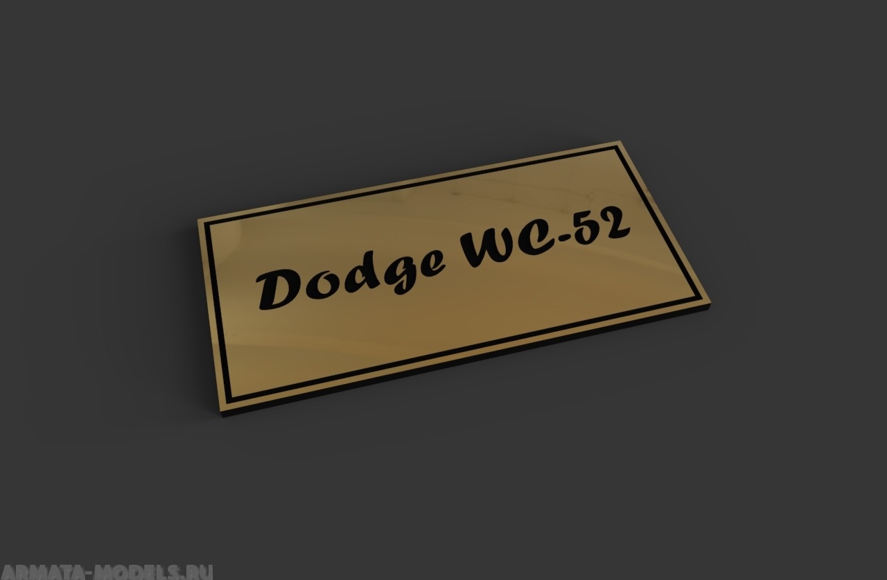 AM003664G Табличка Dodge WC-52 золото глянец 40х20мм Arma Models