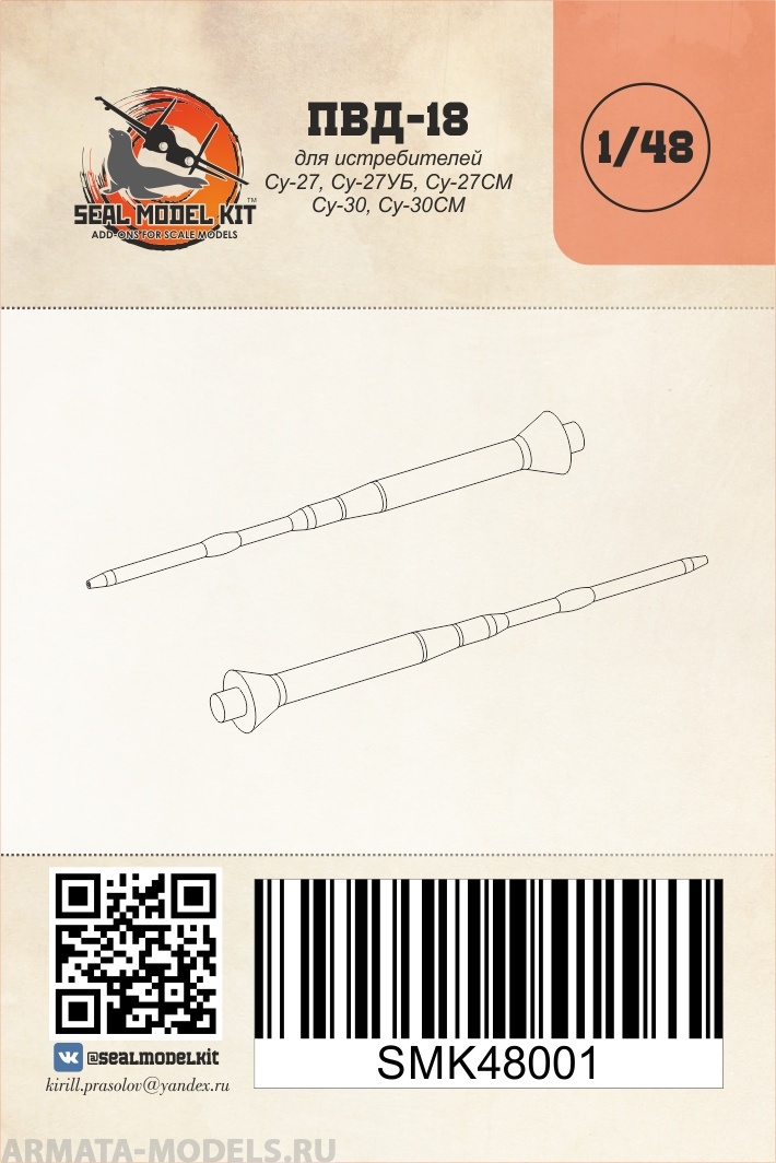 smk48001 ПВД для Су-27, Су-30  (Не для свободной продажи)