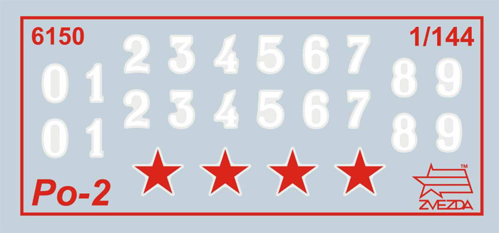 6150 Советский самолет ПО-2 Звезда