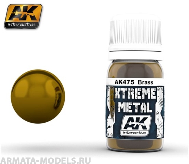 AK-475 Металлик серии XTREME METAL BRASS