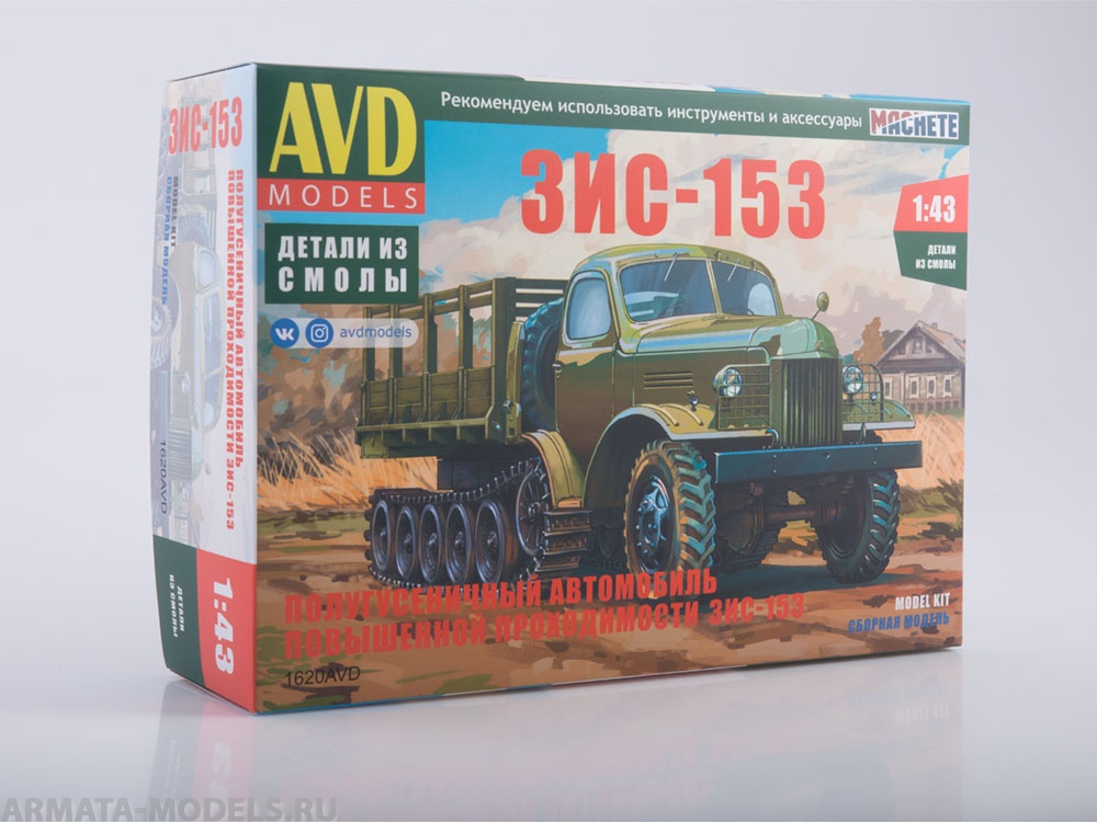 1620AVD ЗИС-153 полугусеничный автомобиль AVD Models