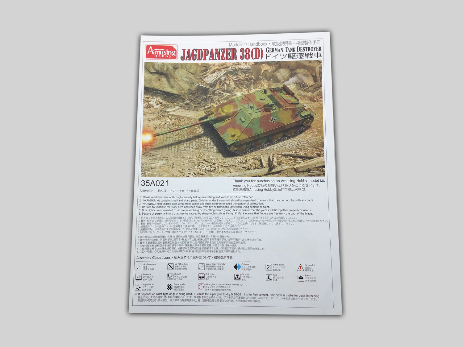 AH35A021 Немецкая легкая САУ  Jagdpanzer 38D Amusing Hobby