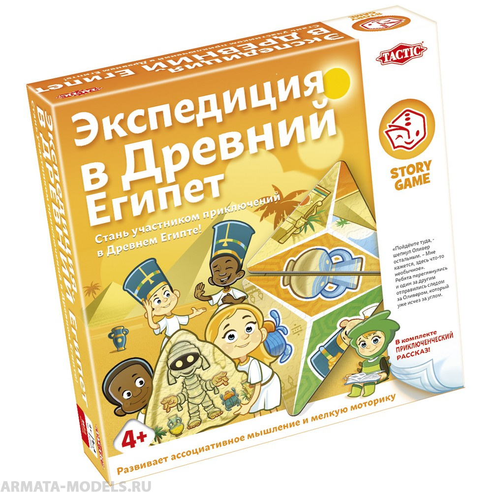TAC55678 Экспедиция в Древний Египет