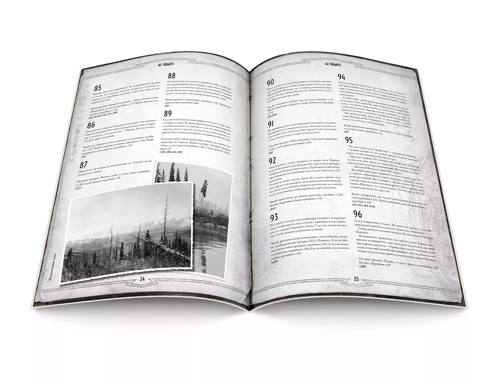 717095HW Зов Ктулху НРИ: Одиночное приключение «Лес вендиго»