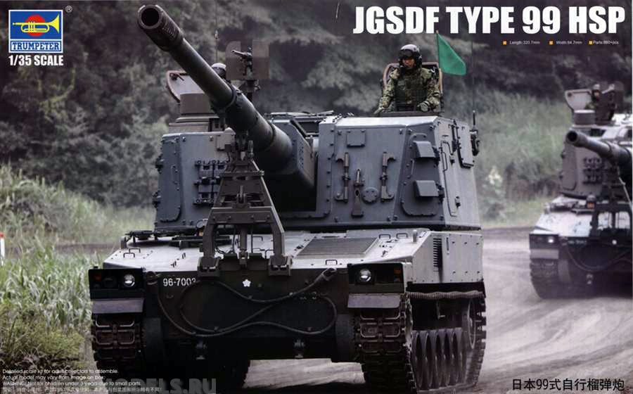 01597 Танк  JGSDF TYPE 99 SPH Trumpeter