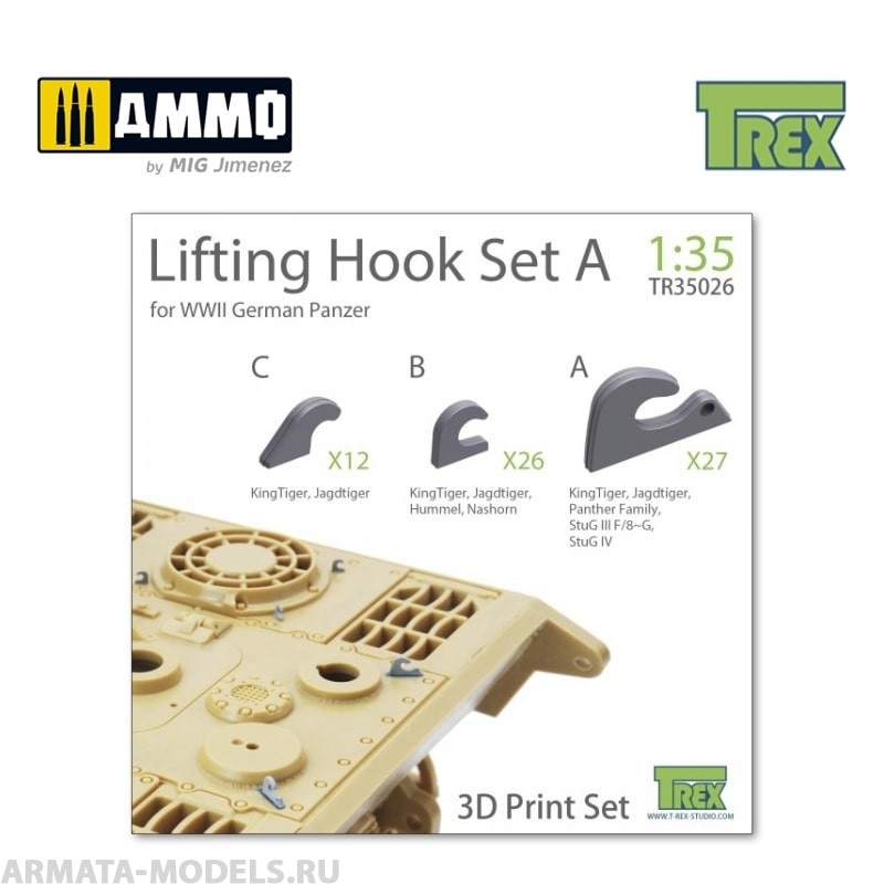 TR35026 Крюки Lifting Hook for WWW II German Panzer Set A