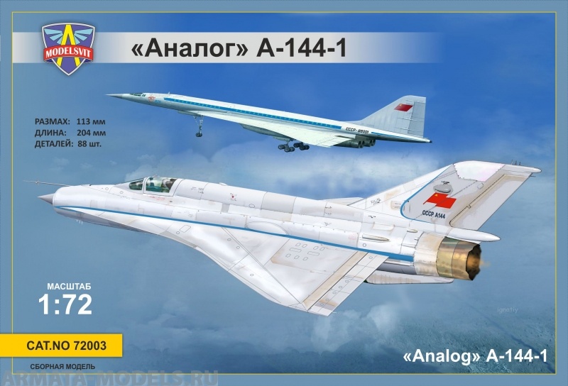 MSV72003  Самолет Аналог А-144-1 ModelSvit