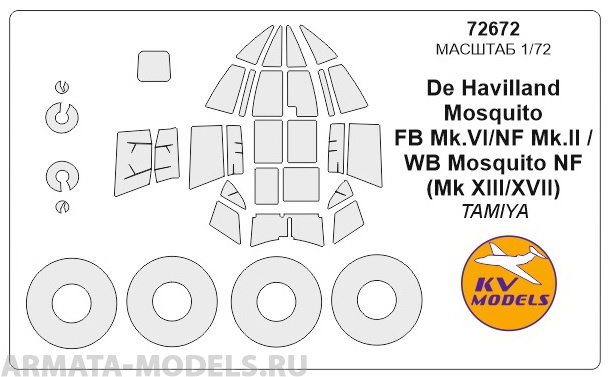72672KV Окрасочная маска De Havilland Mosquito FB Mk.VI/NF Mk.II / WB Mosquito NF (Mk XIII/XVII) + маски на диски и колеса для моделей фирмы TAMIYA