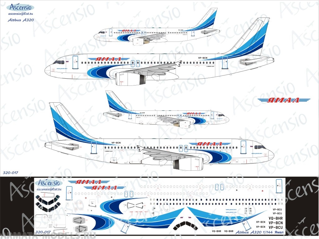 320-017 Декаль для самолета Airbus A320 Ямал 1/144