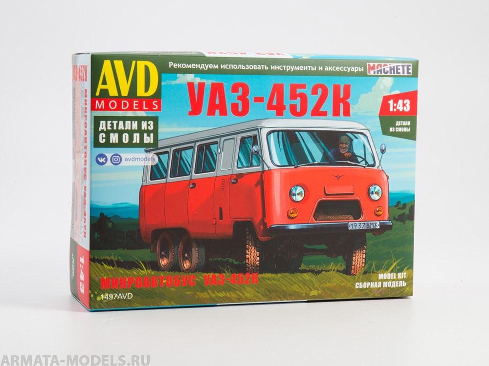 1497AVD Сборная модель Микроавтобус УАЗ-452К AVD Models