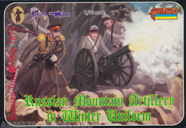 72113ST Фигуры Russian Mountain Artillery in Winter Uniform 1877 Strelets