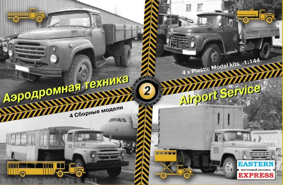 ЕЕ14601 Набор аэродромной техники № 2 (4 шт.)