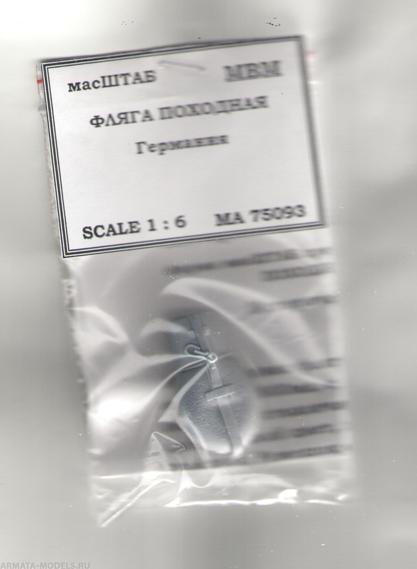 75093 Фляга походная Германия