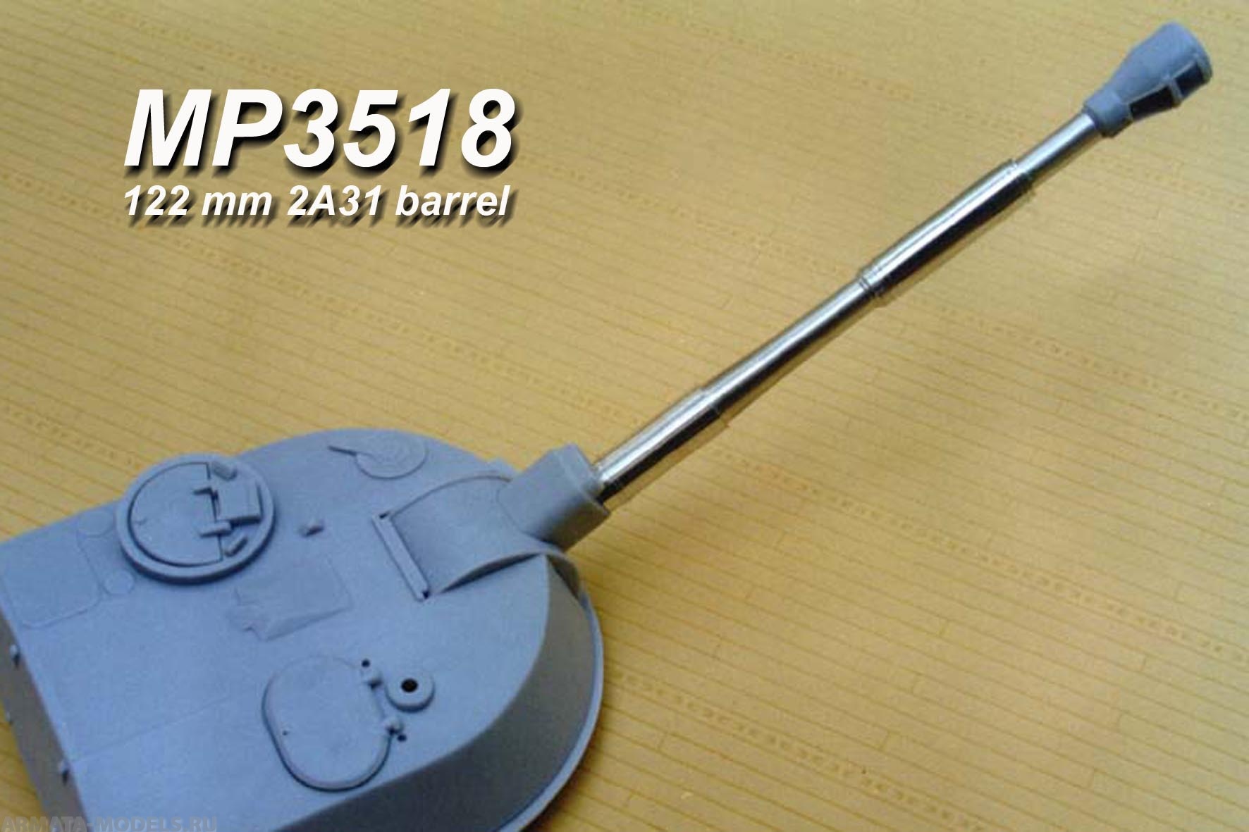 3518MP 122 мм ствол 2А31 (Д-32). 2С1 Гвоздика  CKIФ Model Point
