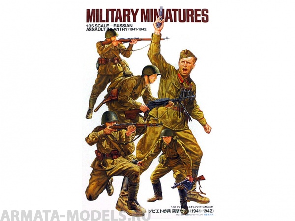 Набор фигурок 35311 Советские пехотинцы 1941-1942г. Пять фигур  Tamiya