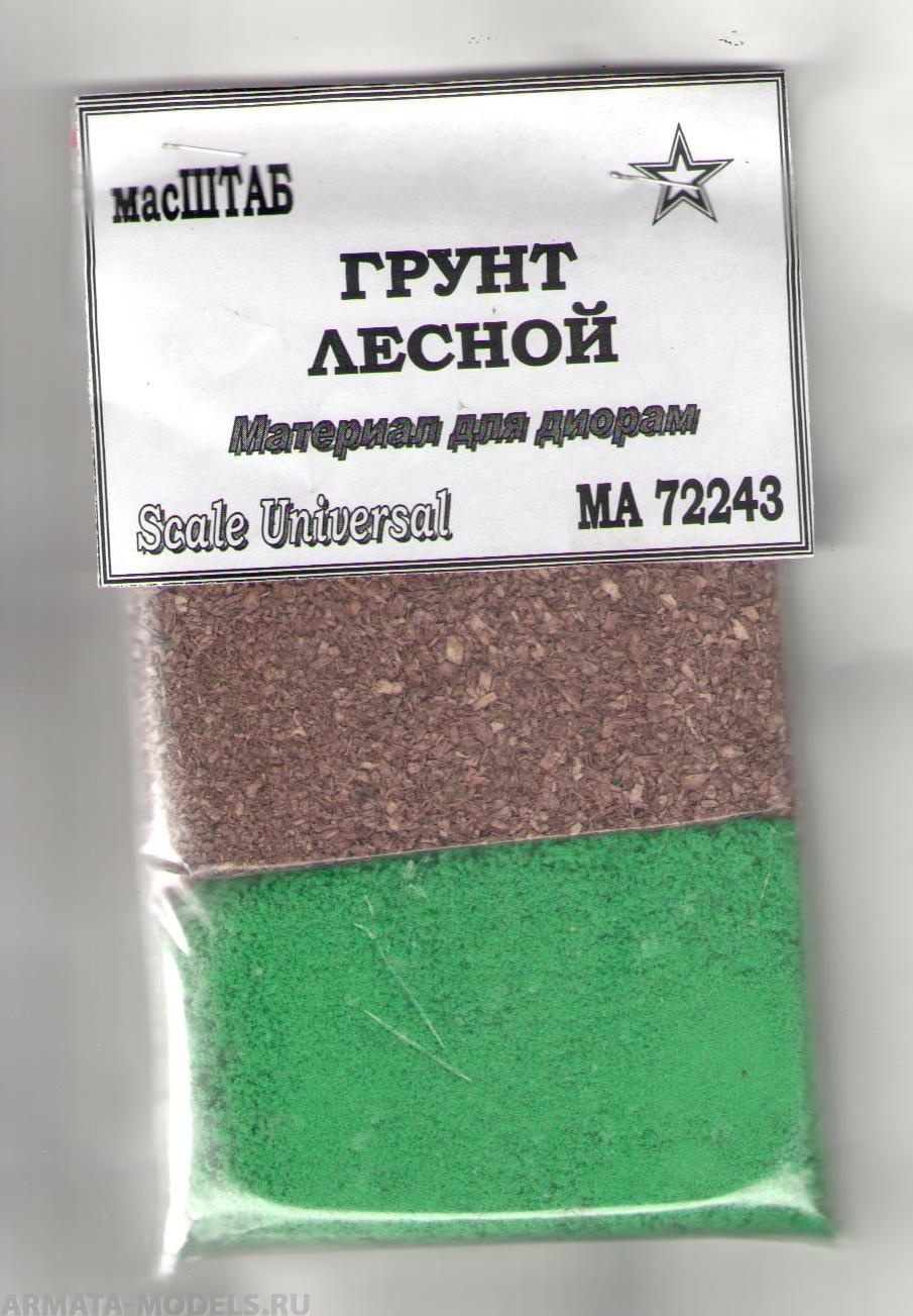 72243 Грунт лесной