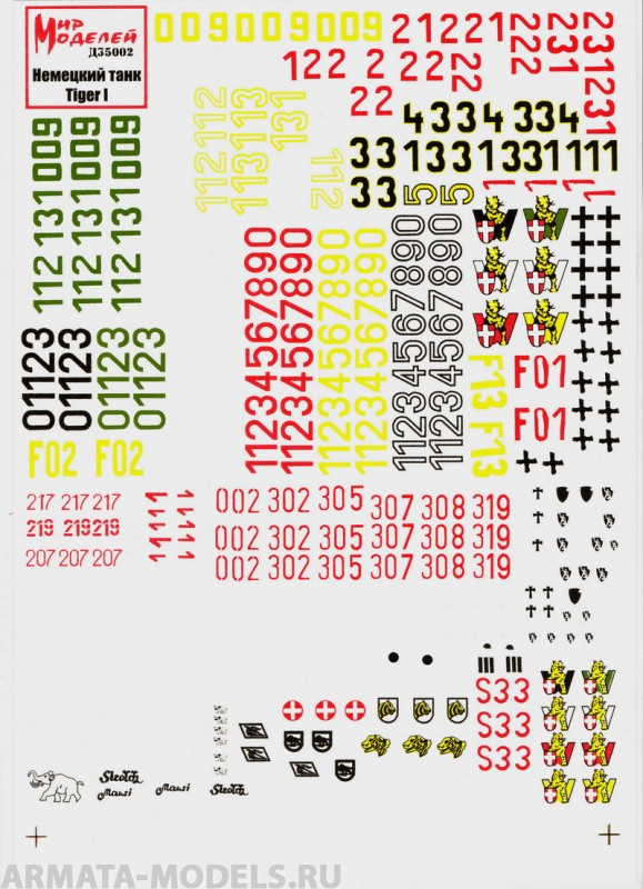 Д35002 Декаль Нем.тяж.танк T-VI Тигр