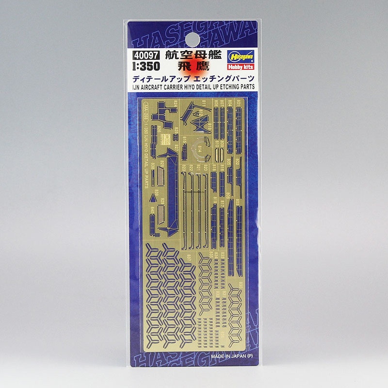 40097 Фототравление Aircraft Carrier Hiyo (HASEGAWA) 1/350