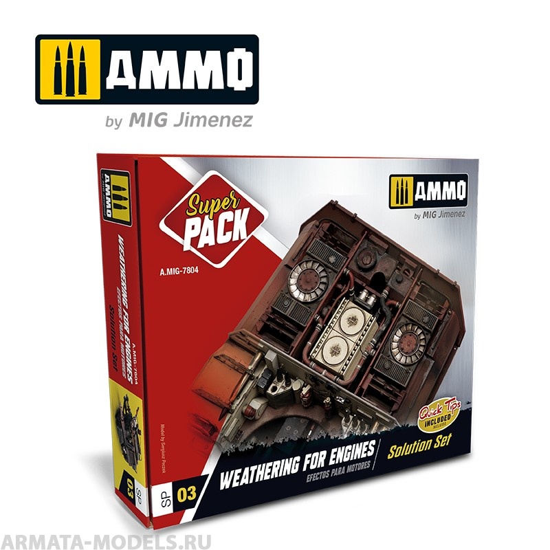 AMIG7804 Ammo Mig Подарочный набор SUPER PACK. WEATHERING FOR ENGINES