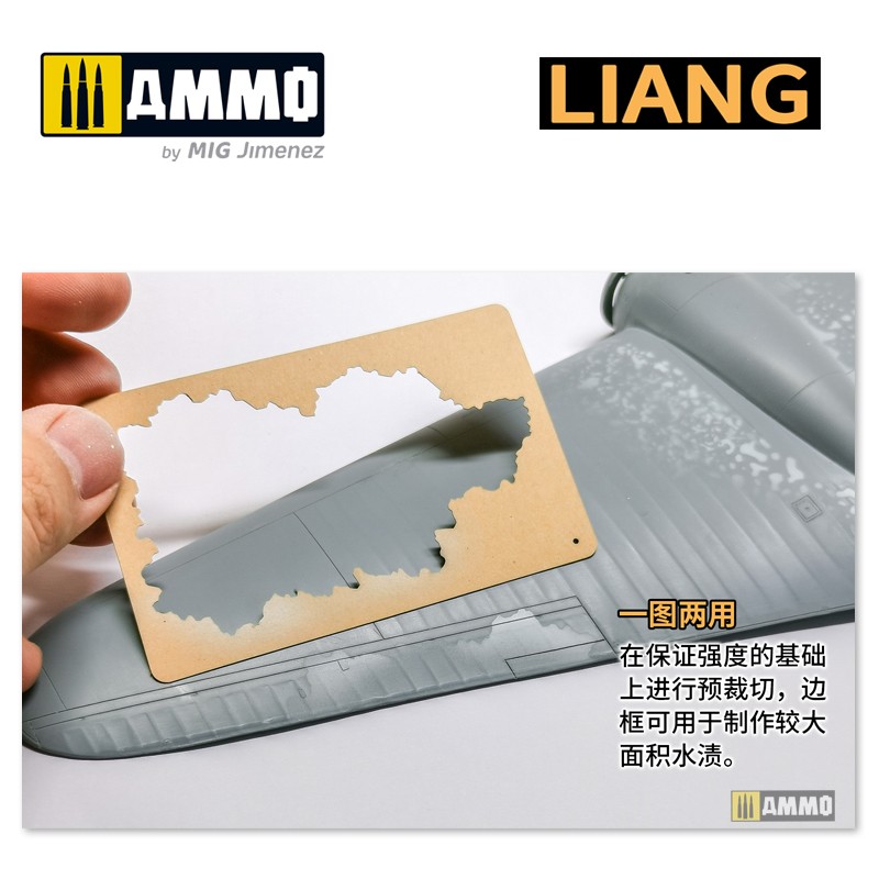 LIANG-0006 Набор трафаретов Salt Weathering Effects Airbrush Stencils (Sparse)
