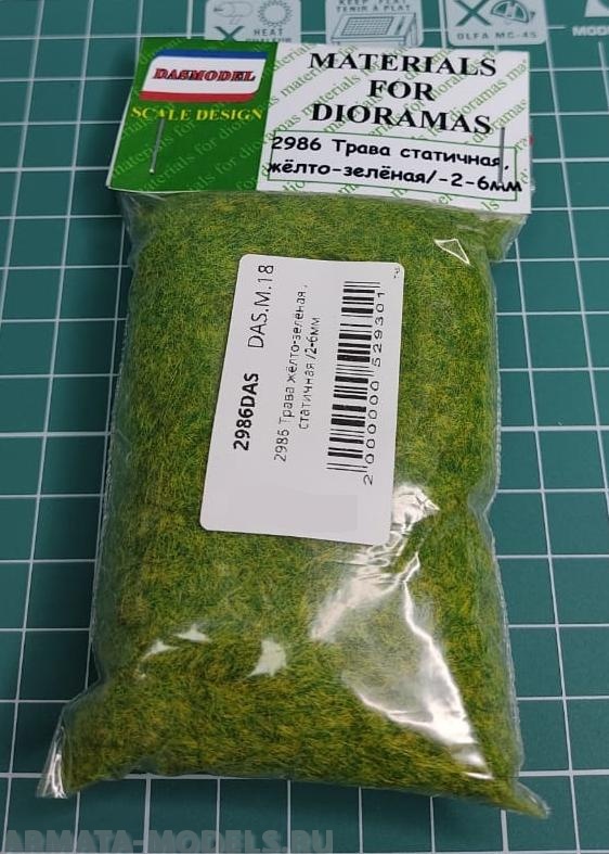 2986 Трава жёлто-зелёная , статичная /2-6мм