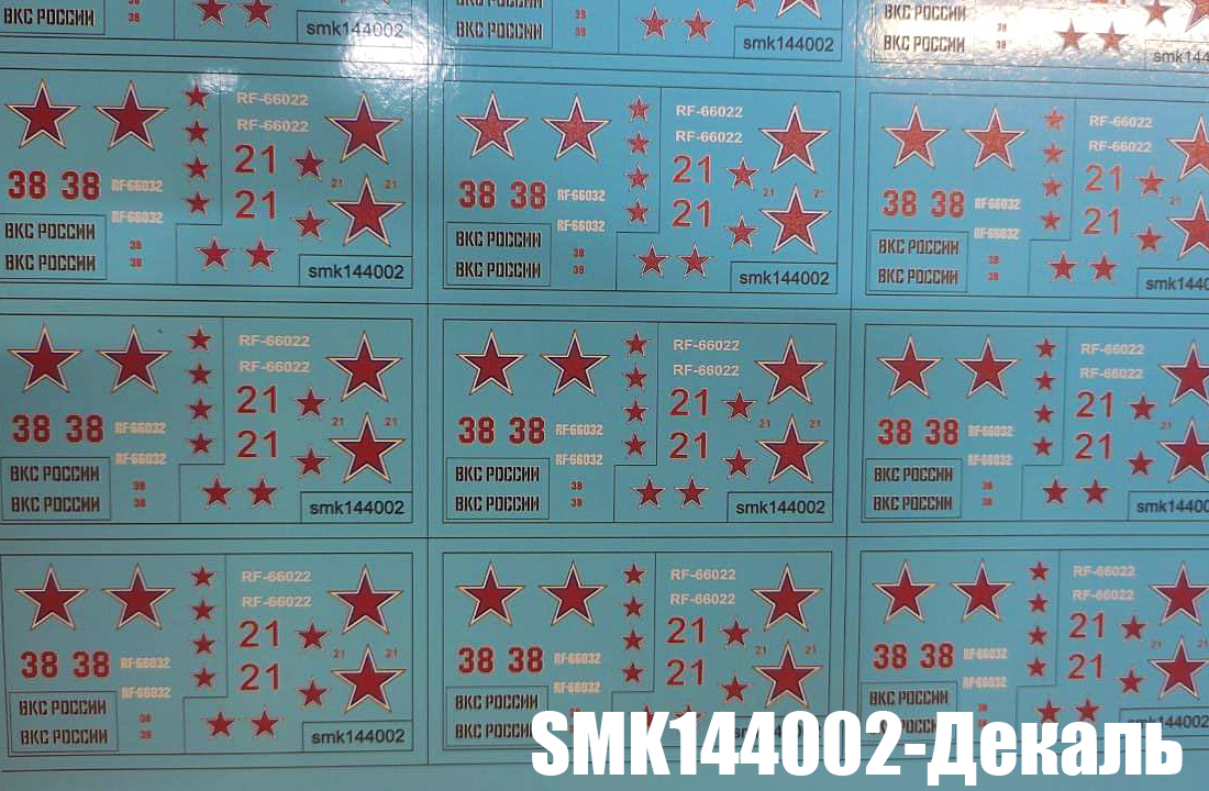 smk144002 Конверсия Ту-134Ш 1/144 Seal Model Kit