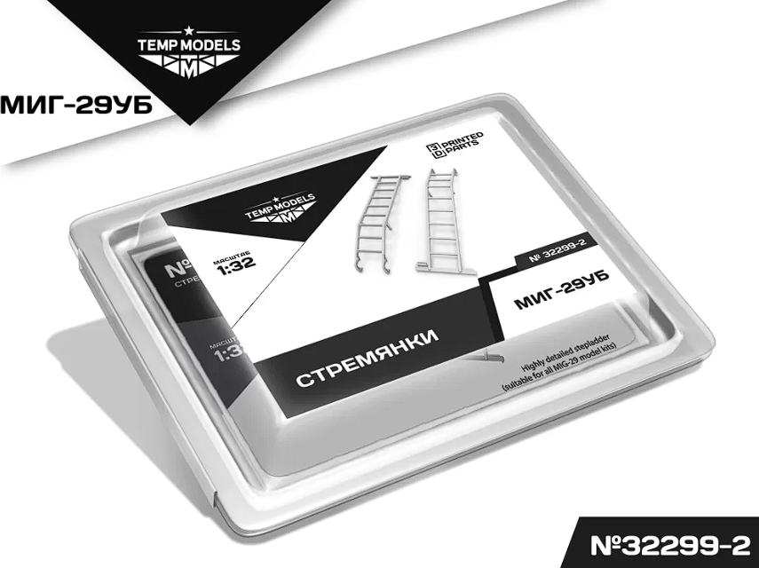 32299-2 СТРЕМЯНКА ДЛЯ МИГ-29УБ 1/32