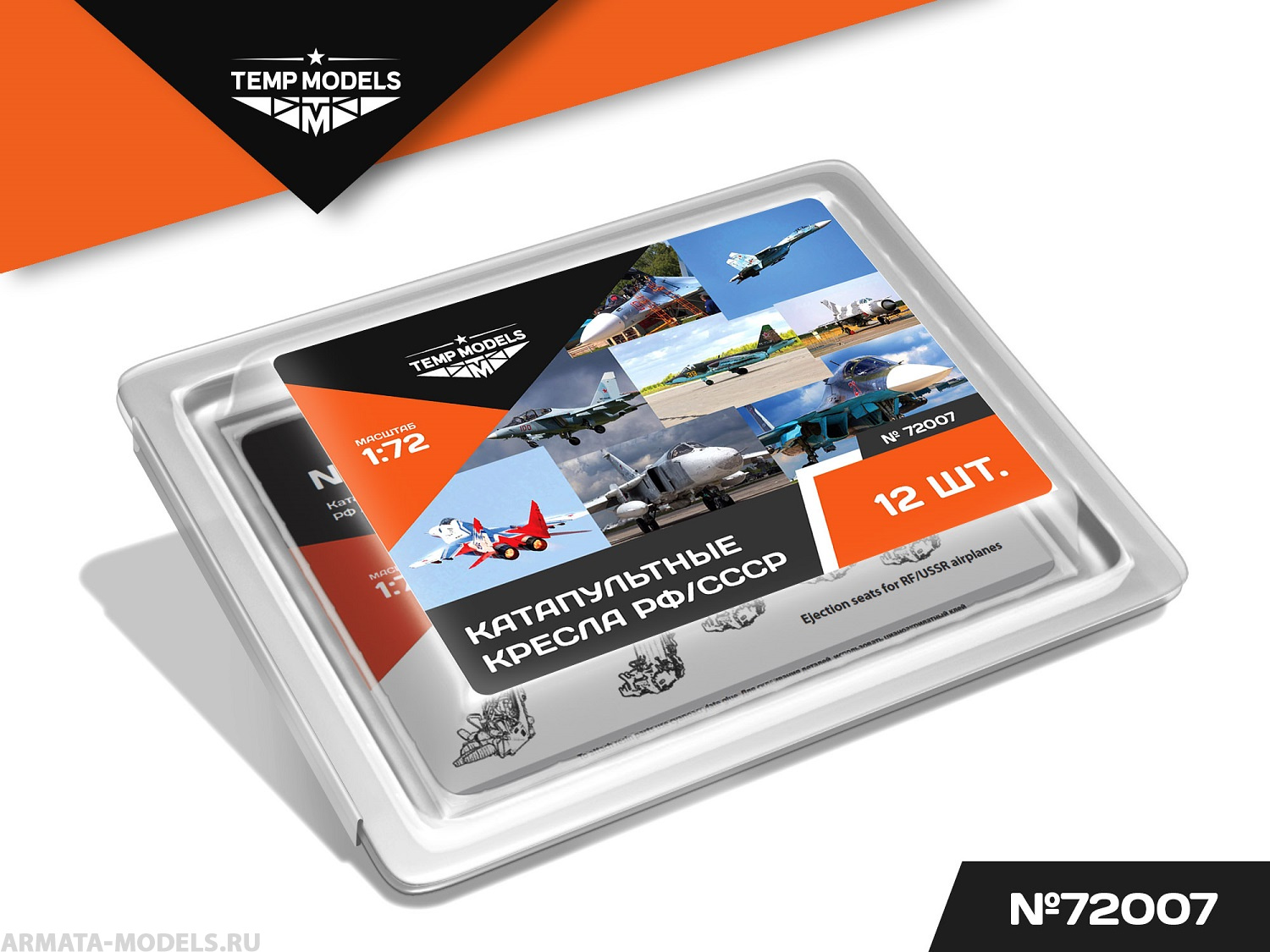 72007TMP Кресла катапультные 12 шт.