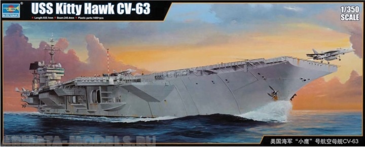05619 Авианосец CV-63 USS Kitty Hawk  Trumpeter