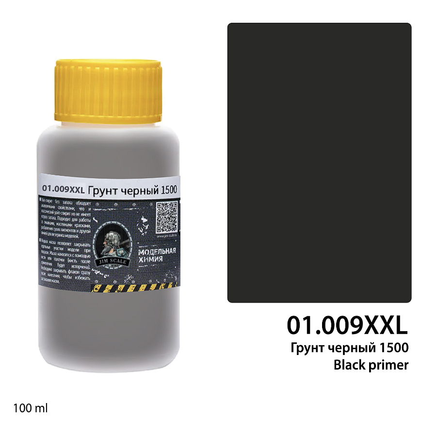 01.009XXLJIM Грунт черный 1500 Black primer (100мл)