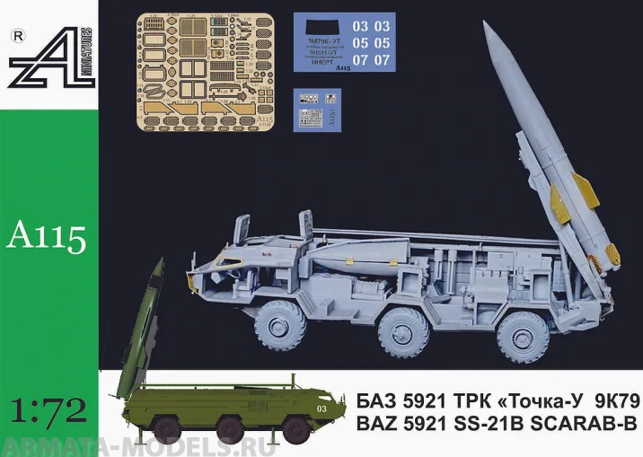 А115 Точка-У Alex miniatures