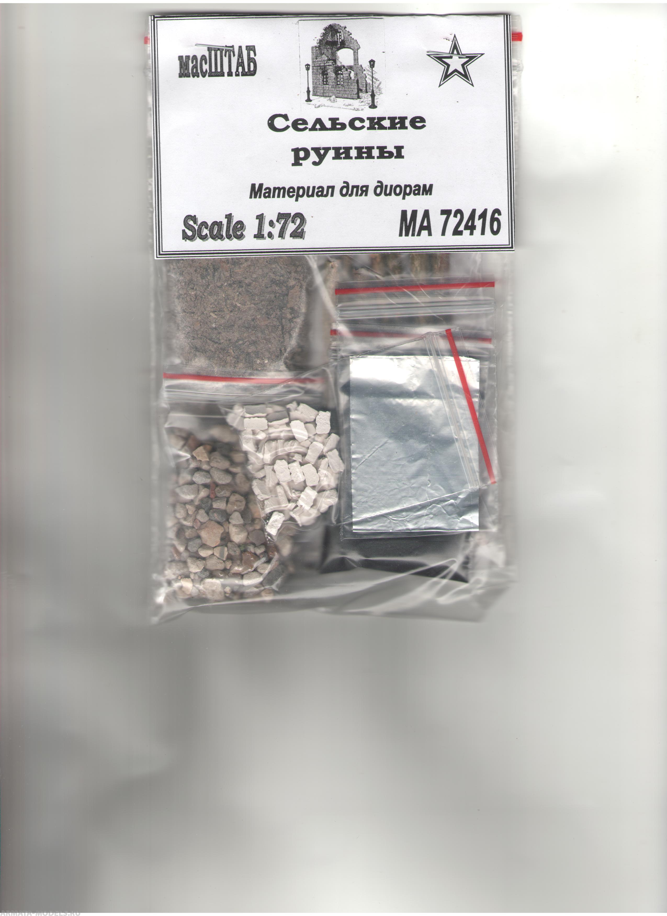 72416 Сельские руины