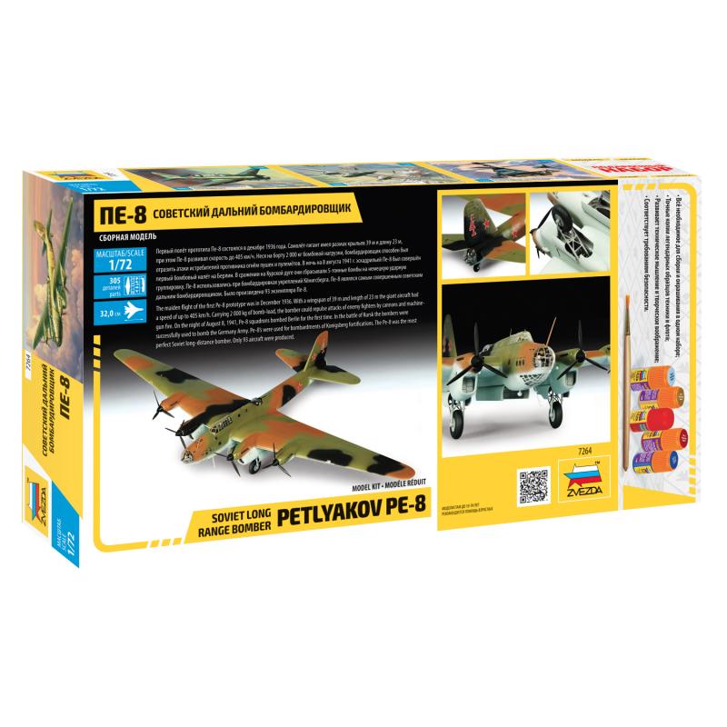 7264 Самолет Пе-8 Звезда