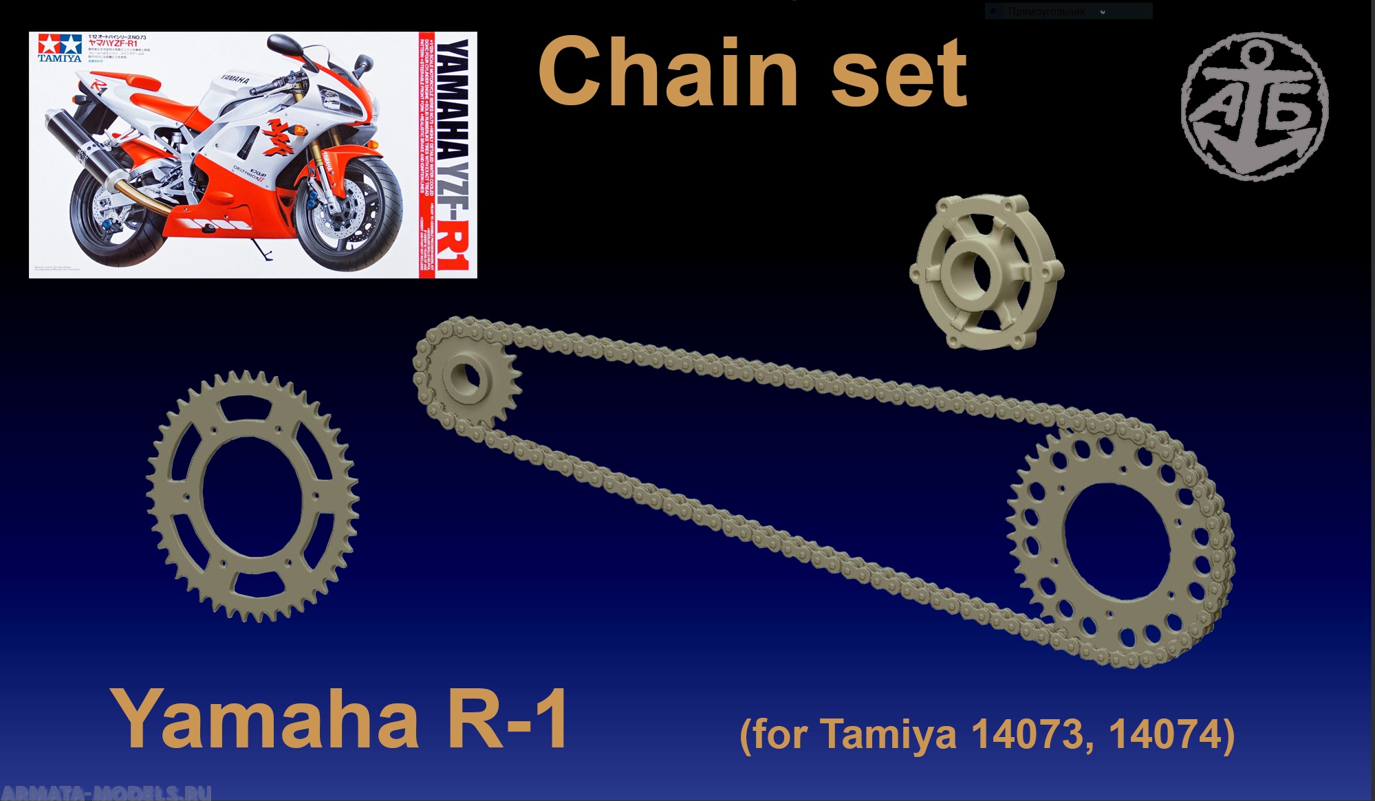 Chain-2BLS Цепь Yamaha R1