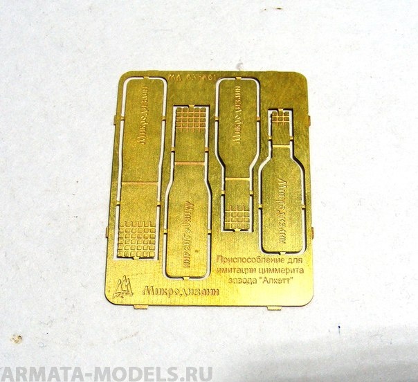 035501 Шпателя для циммерита Алкет