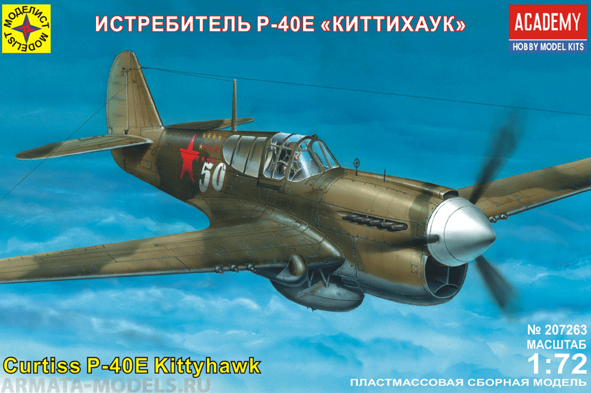 207263 Американский истребитель Р-40Е Киттихаук Моделист
