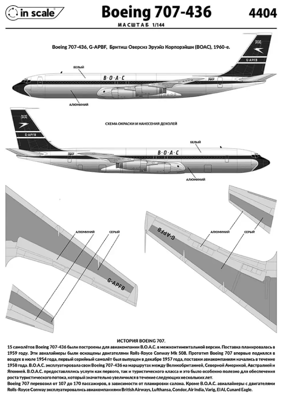 4404 Сборная модель самолета Boeing 707-436 InScale